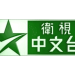 Star_chinese_channel